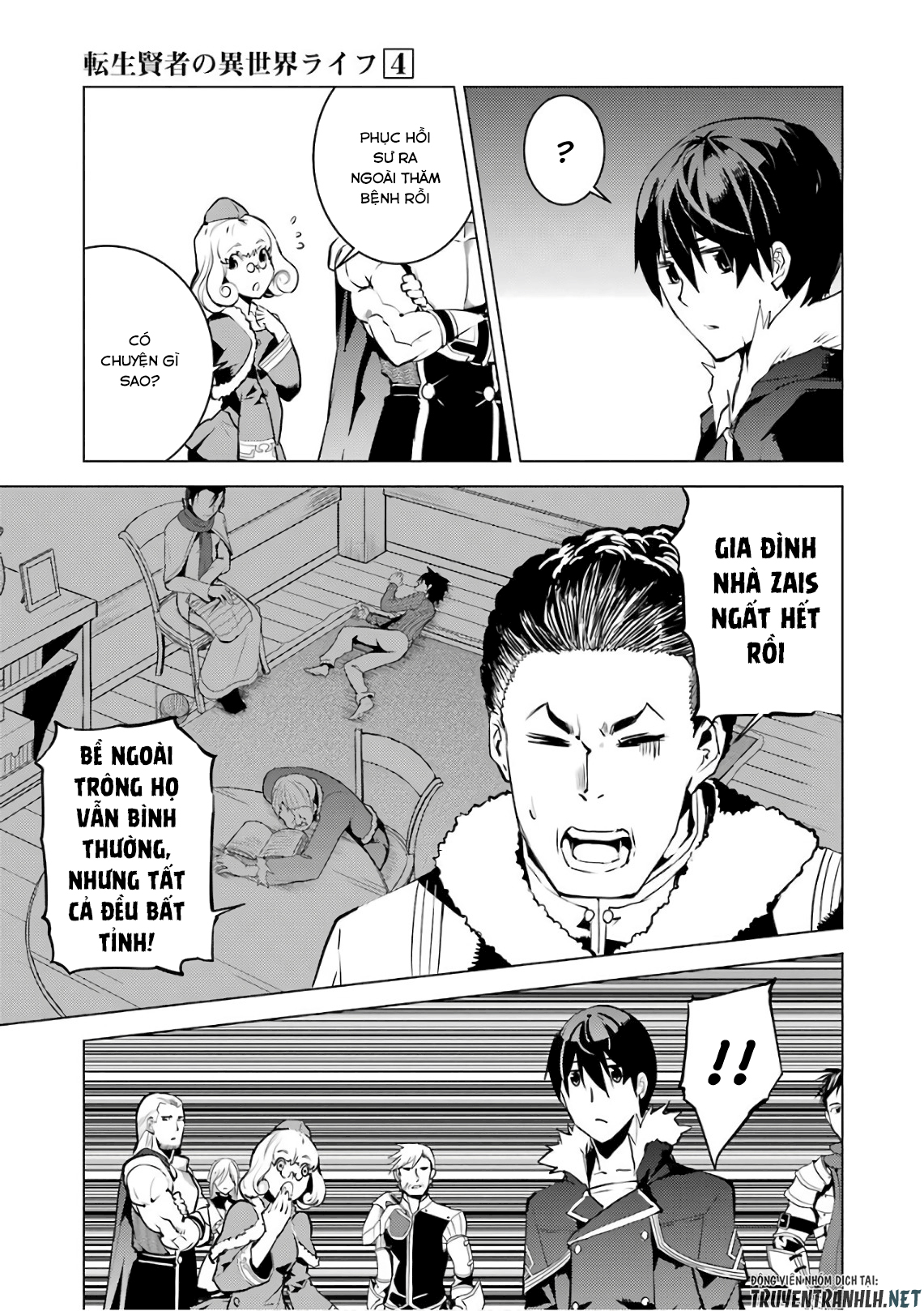 tensei kenja no isekai raifu ~ daini no shokugyo wo ete, sekai saikyou ni narimashita~ chapter 12 44