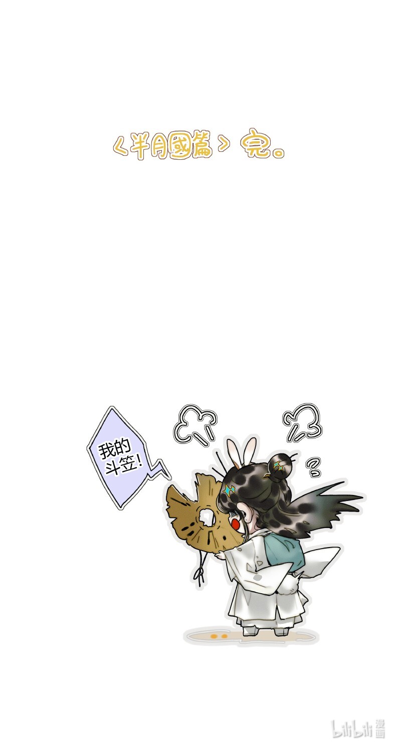 thiên quan tứ phúc - bách vô cấm kỵ chapter 57.2 27