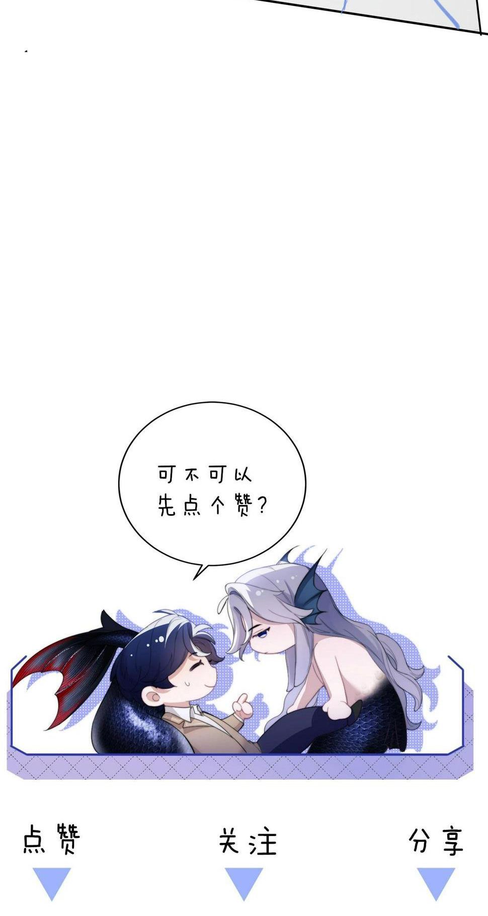 người cá desahrow chapter 3 44