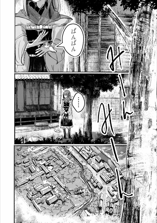 Toho Project Niji Sosaku Series: Ningen Tachi No Gensokyo [First Part] (Japanese Edition)