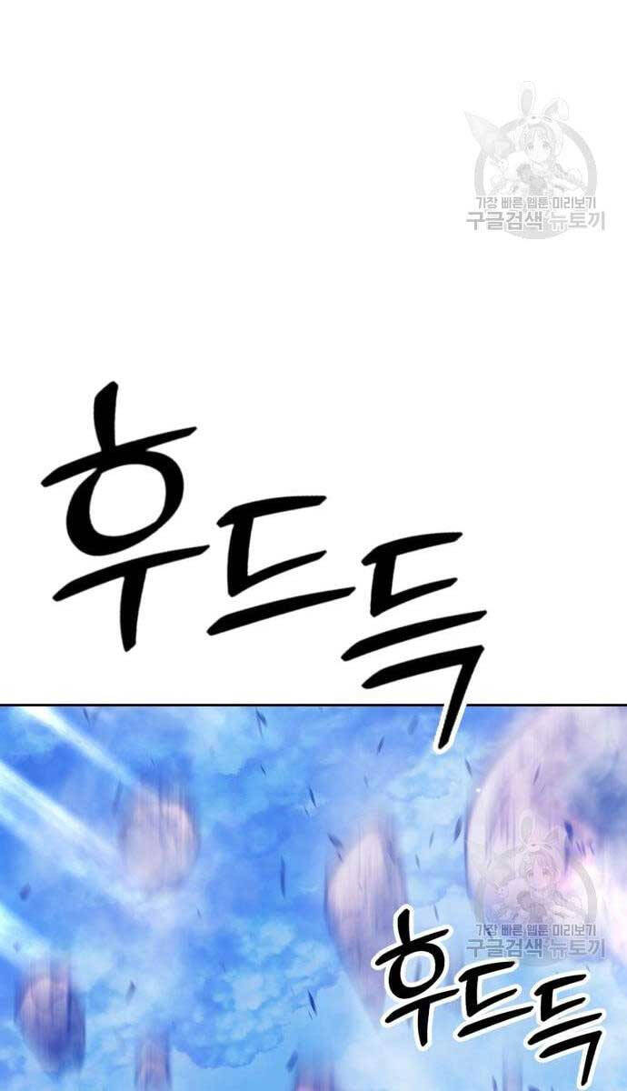 Gậy Gỗ Cấp 99+ chapter 52.6 10