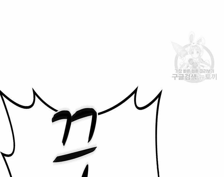 arcane sniper chapter 59 24