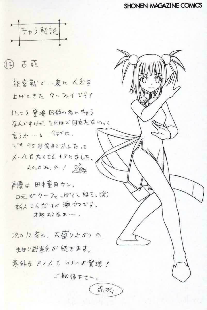 bậc thầy ma pháp chapter 99 32