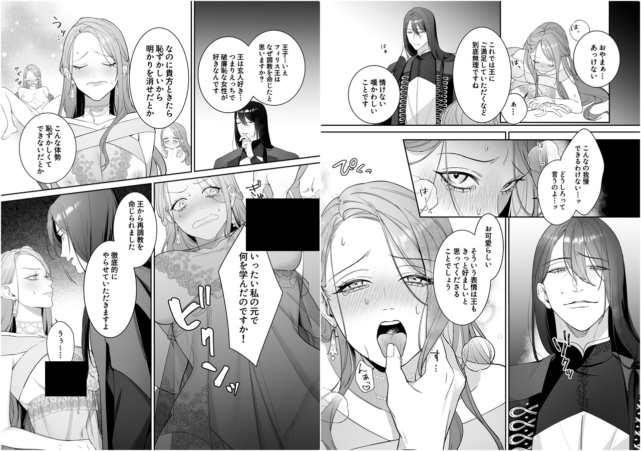 [21+] cô dâu hiến tế của thần thú chapter 5 3