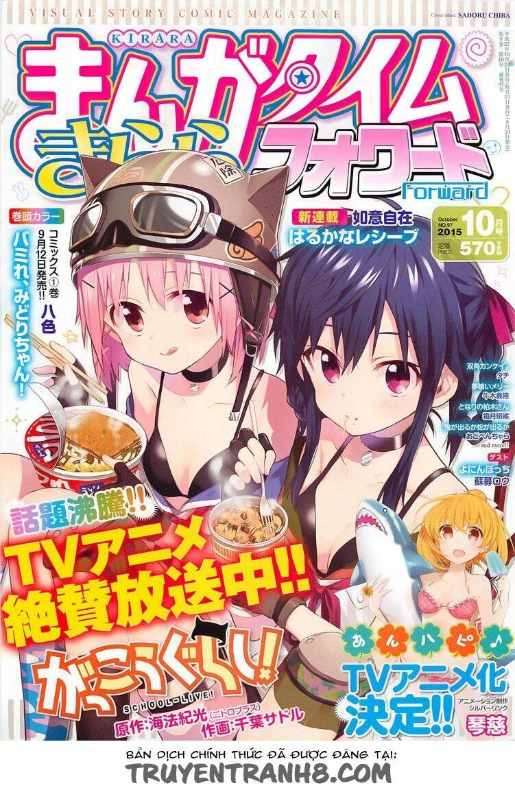 gakkou gurashi! chapter 39 1