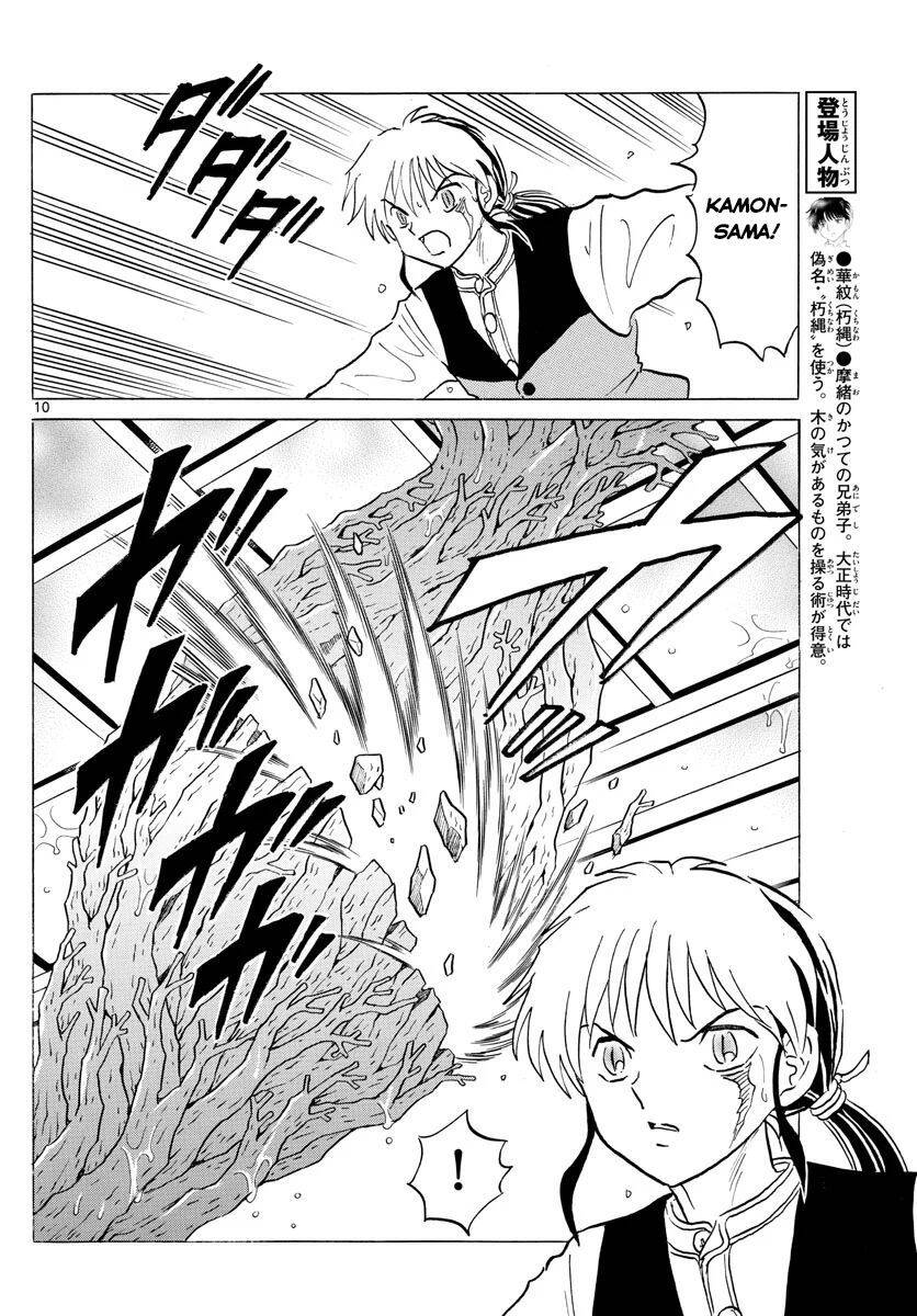 mao (takahashi rumiko) chapter 67 12