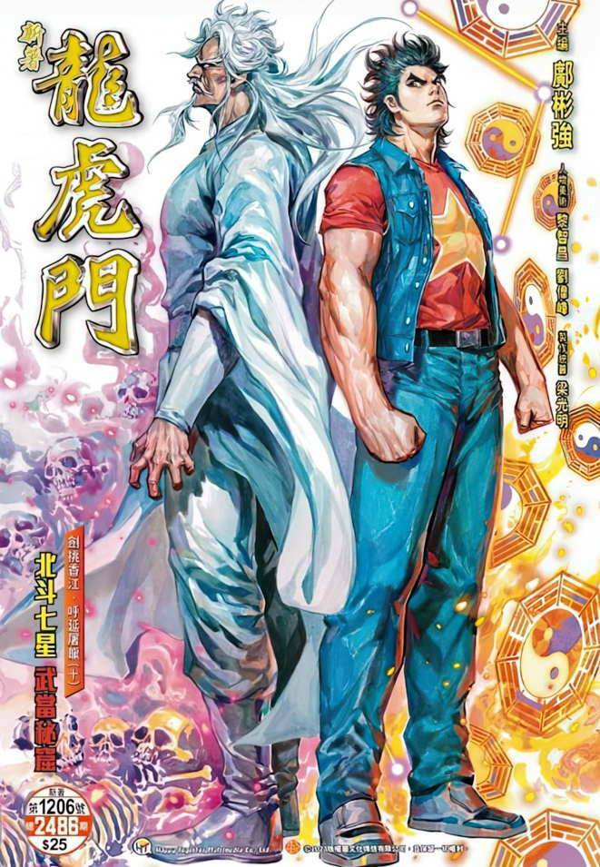 tân tác long hổ môn chapter 1206 1