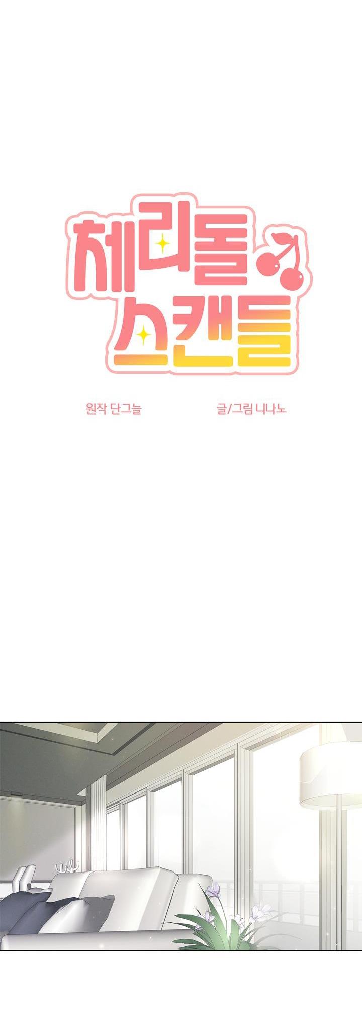 cherry scandal chapter 18 11