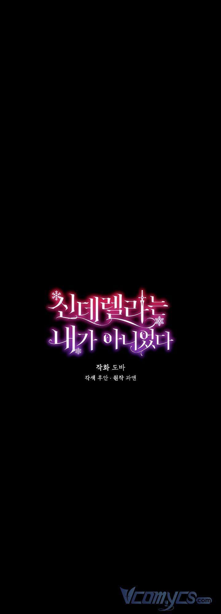 Tôi Không Phải Là Cinderella chapter 75 24