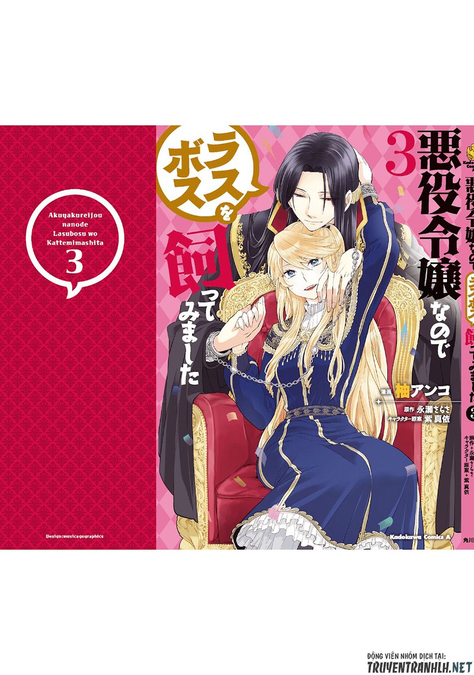 nữ phản diện bao nuôi trùm cuối chapter 13.5 8
