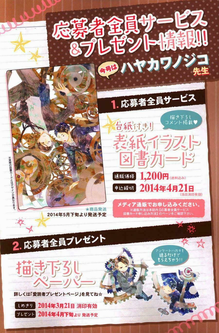 suna wo kizamu hari chapter 2 21