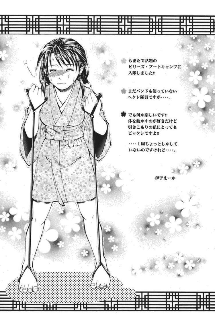 thiếu niên vương i - shana oh yoshitsune i chapter 78 66