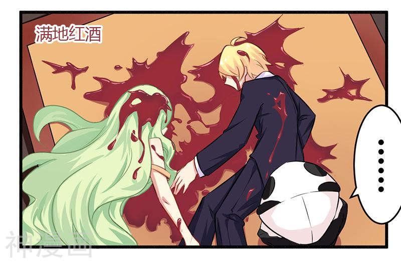 tổng tài đã cưới em chapter 51 16