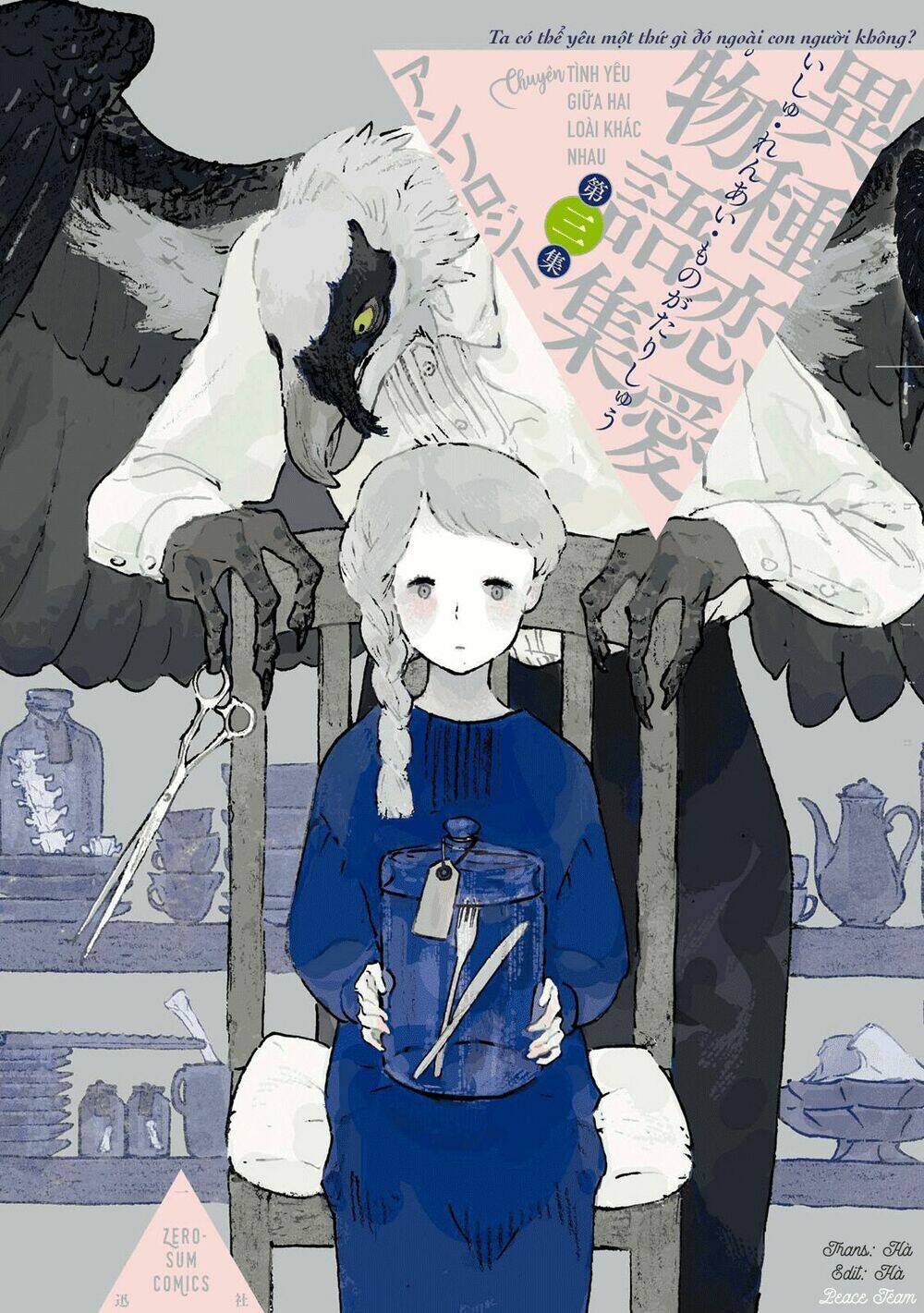 hijoushoku to gochisou chapter 0 1