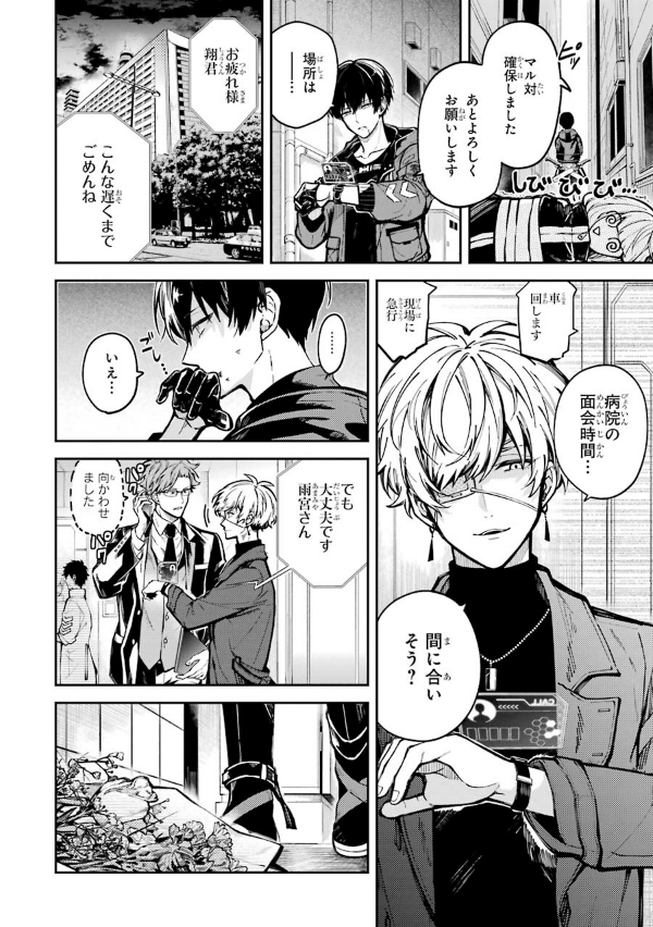 Tokyo Aliens 1 (Japanese Edition)