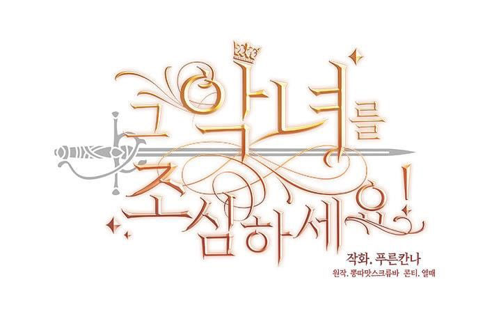 cẩn thận nữ phụ phản diện đấy! chapter 124 9