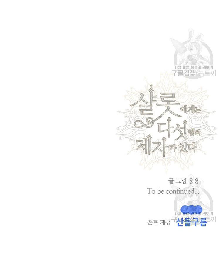 năm môn đệ của charlotte chapter 183.2 33