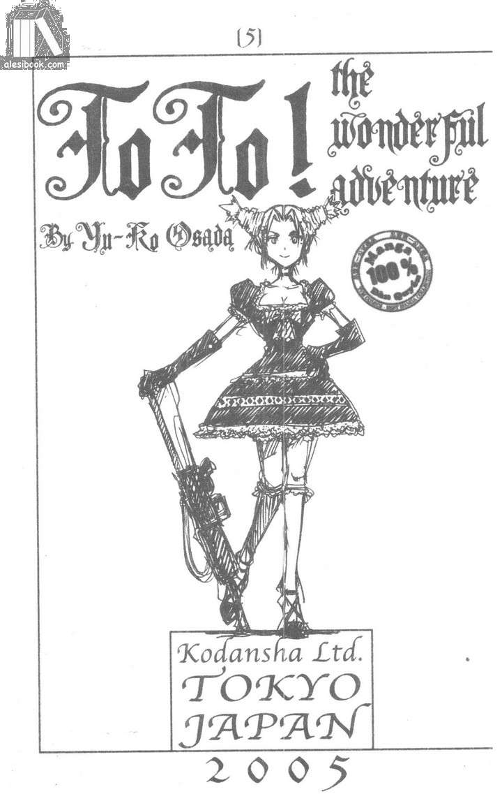 toto! the wonderful adventure chapter 38 2