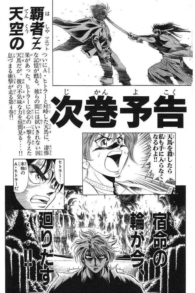 tenkuu no hasha z chapter 14 54