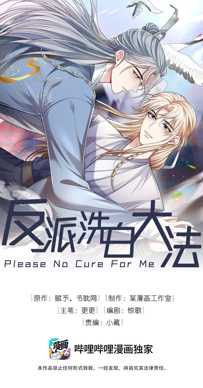 chiến lược tẩy trắng của phản diện chapter 46 1