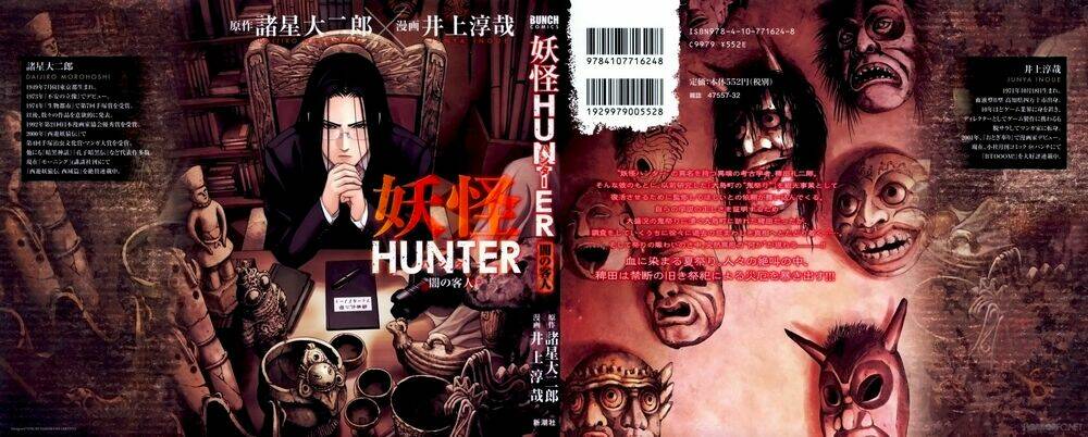youkai hunter – yami no kyakujin chapter 1 2