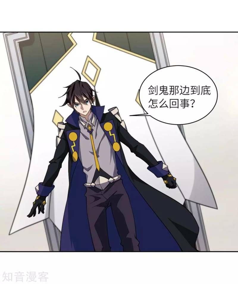 võng du chi cận chiến pháp sư chapter 209 5