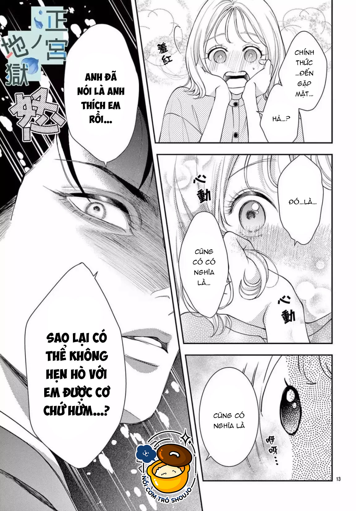 địa ngục ngọt ngào của yonoi tsukihiko chapter 10.1 14