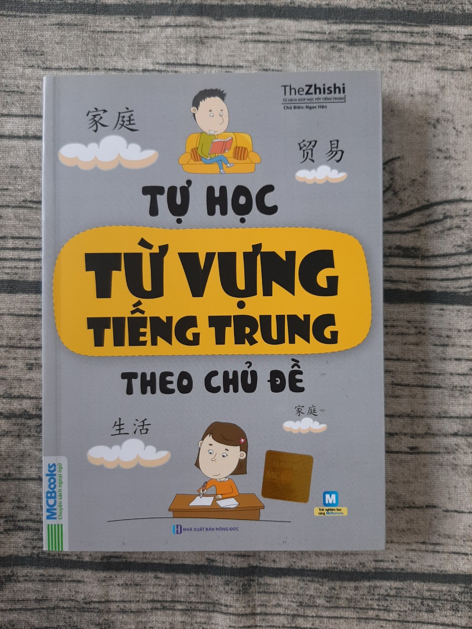 Tự Học Từ Vựng Tiếng Trung Theo Chủ Đề - Tái Bản