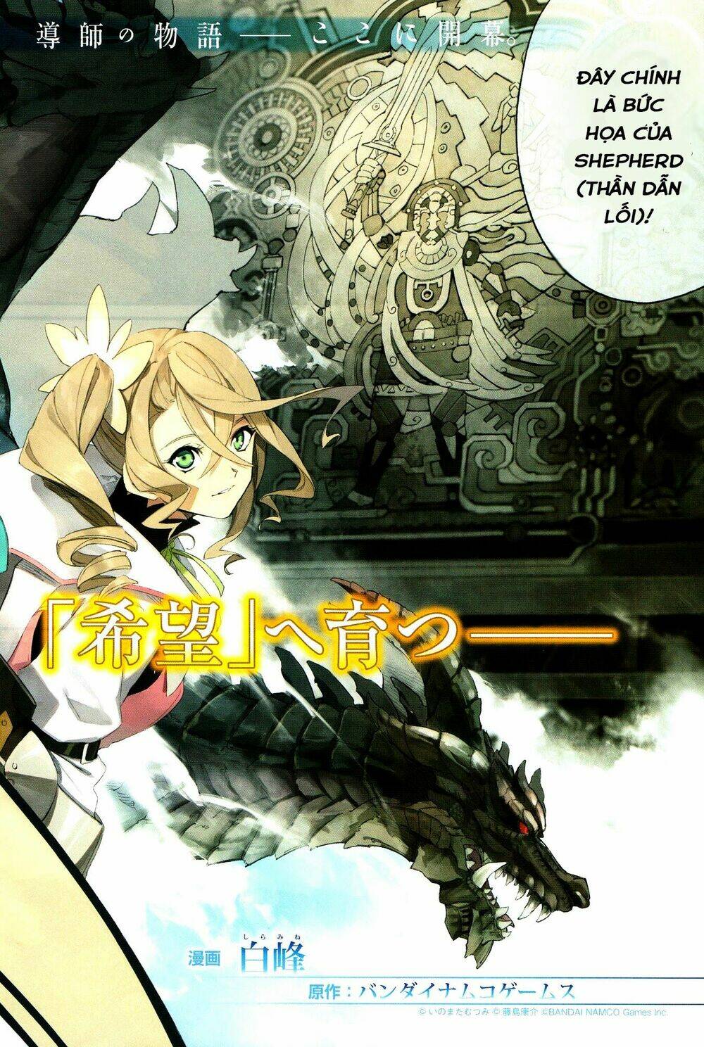 tales of zestiria - michibiki no koku chapter 1 4