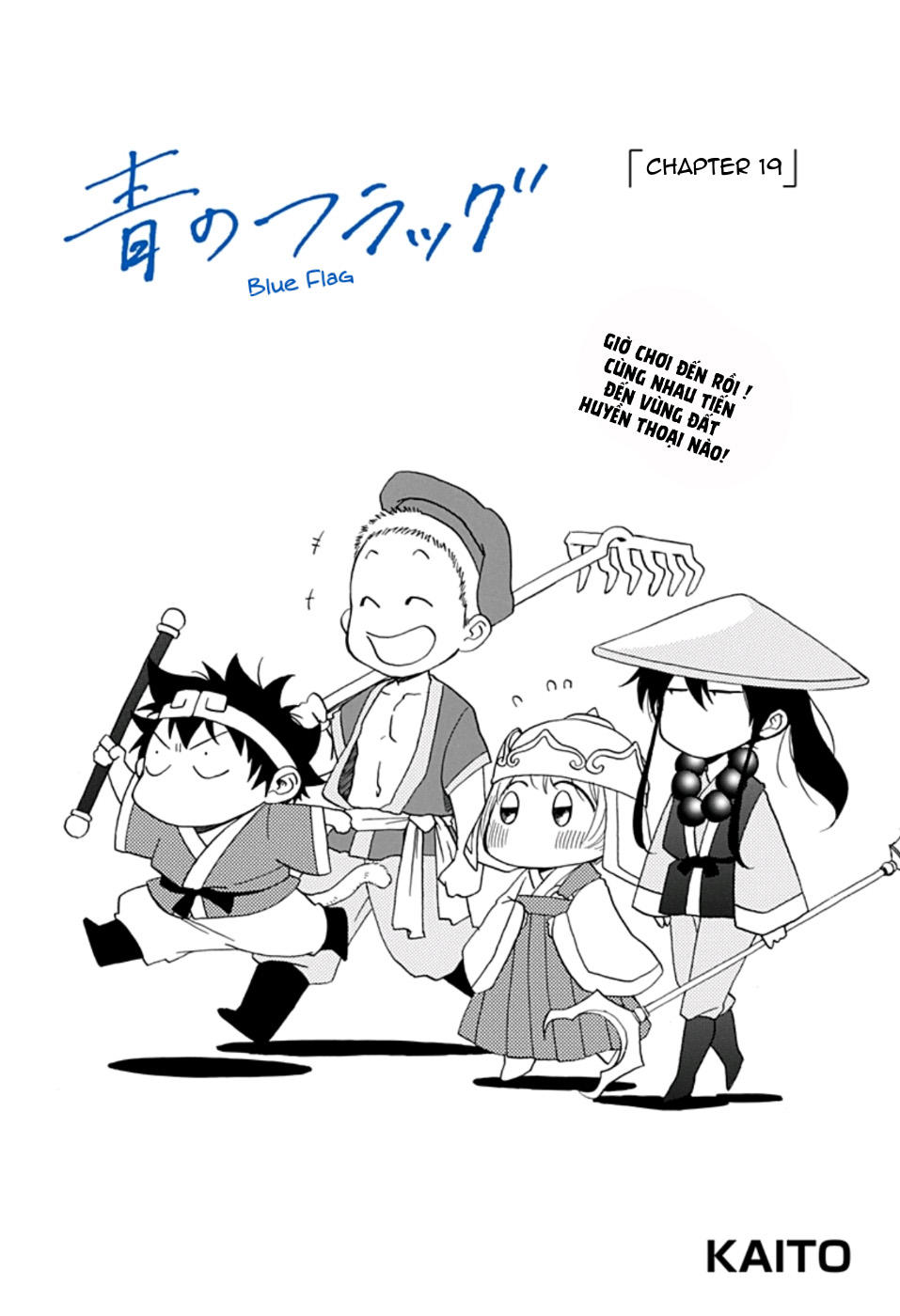 tình yêu thuần khiết của tuổi trẻ chapter 19 5