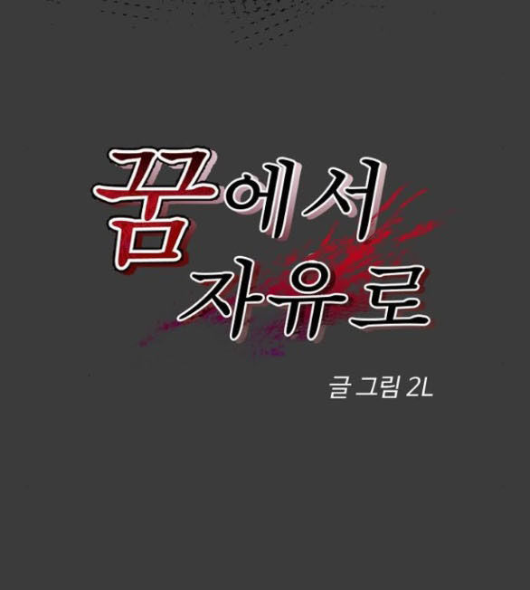 Tự Do Trong Mơ chapter 33.1 20