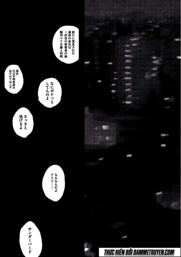 chousou no babel chapter 7 23