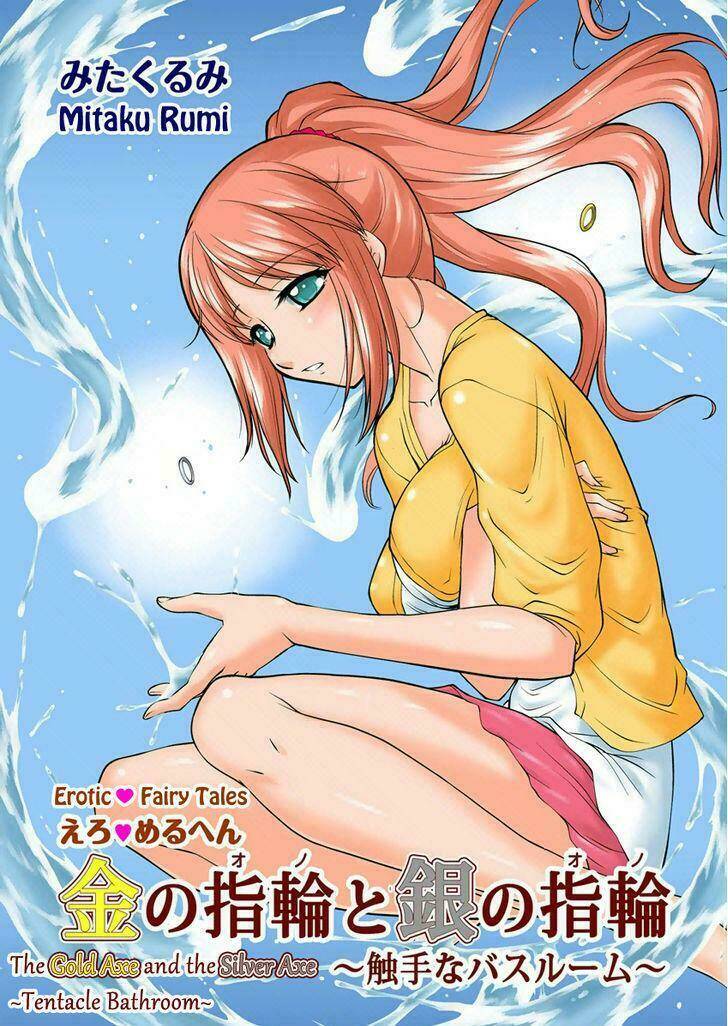 ero meruhen kin no yubiwa to gin no yuibiwa - shokushu na bathroom chapter 1 2