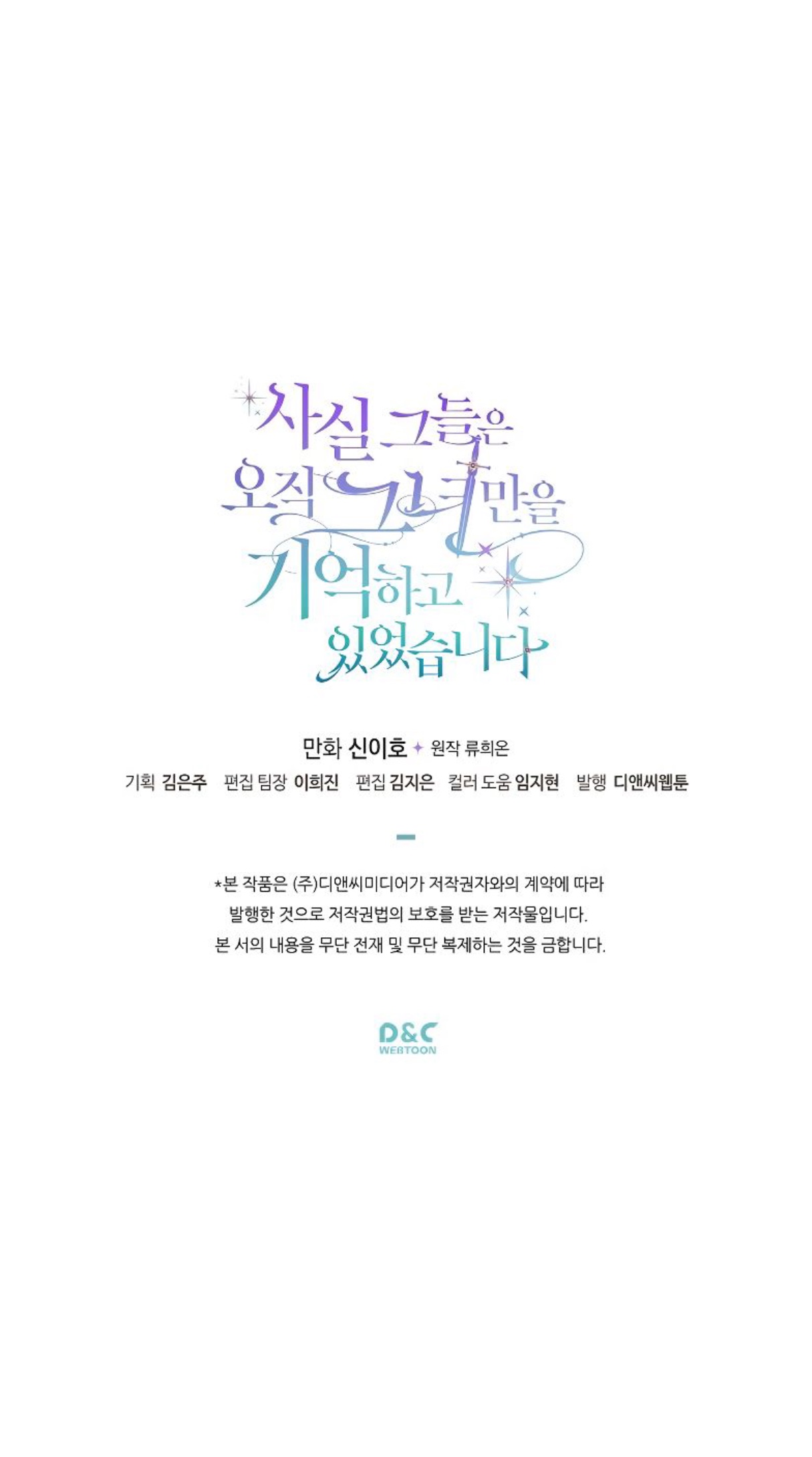 thật tình, họ rất nhớ cô ấy! chapter 10 55