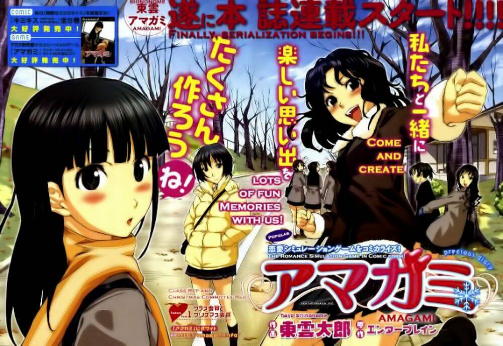 amagami - precious diary chapter 1 2