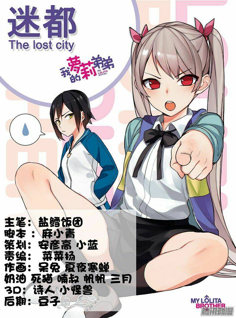ông anh loli của tôi chapter 1 2