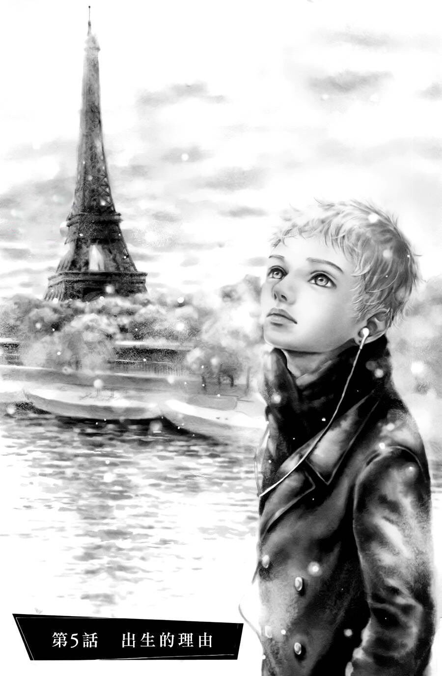 kuchibiru ni kimi no iro chapter 5 3