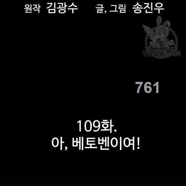 sự trở lại của huyền thoại chapter 109 4