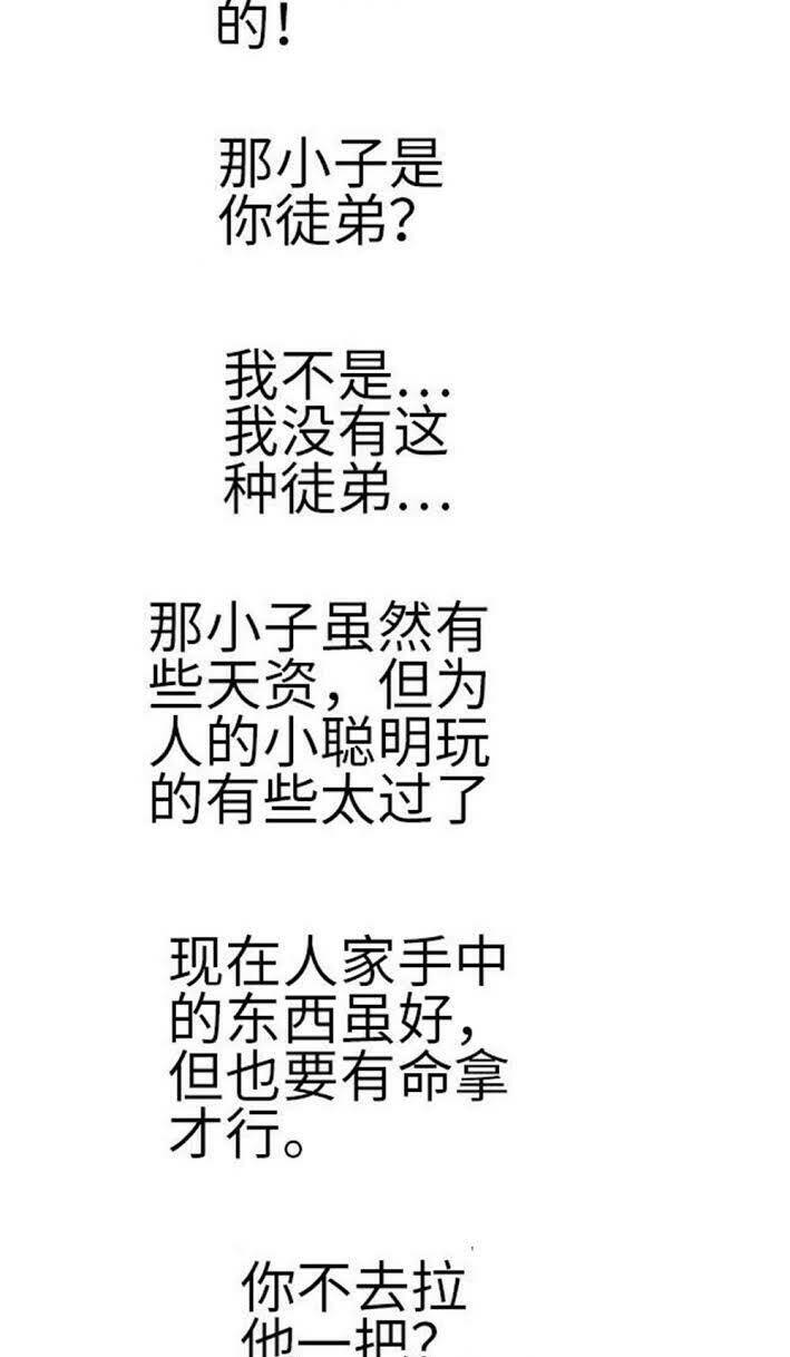 ngưu thư cung ứng thương chapter 158 24