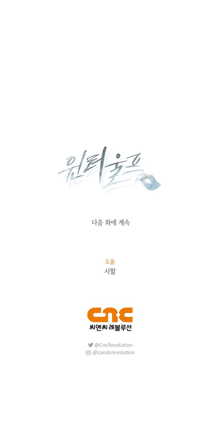Mùa Đông Đến chapter 43.2 - Trang 30