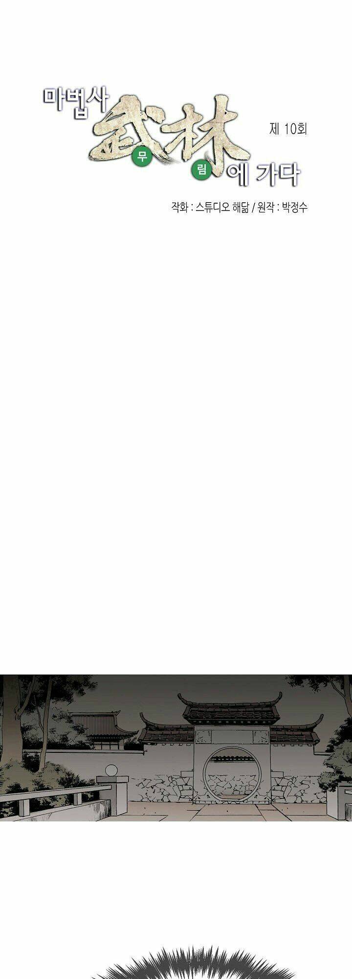 thế giới võ thuật của pháp sư chapter 10 2