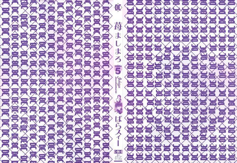 ichigo mashimaro chapter 51 3