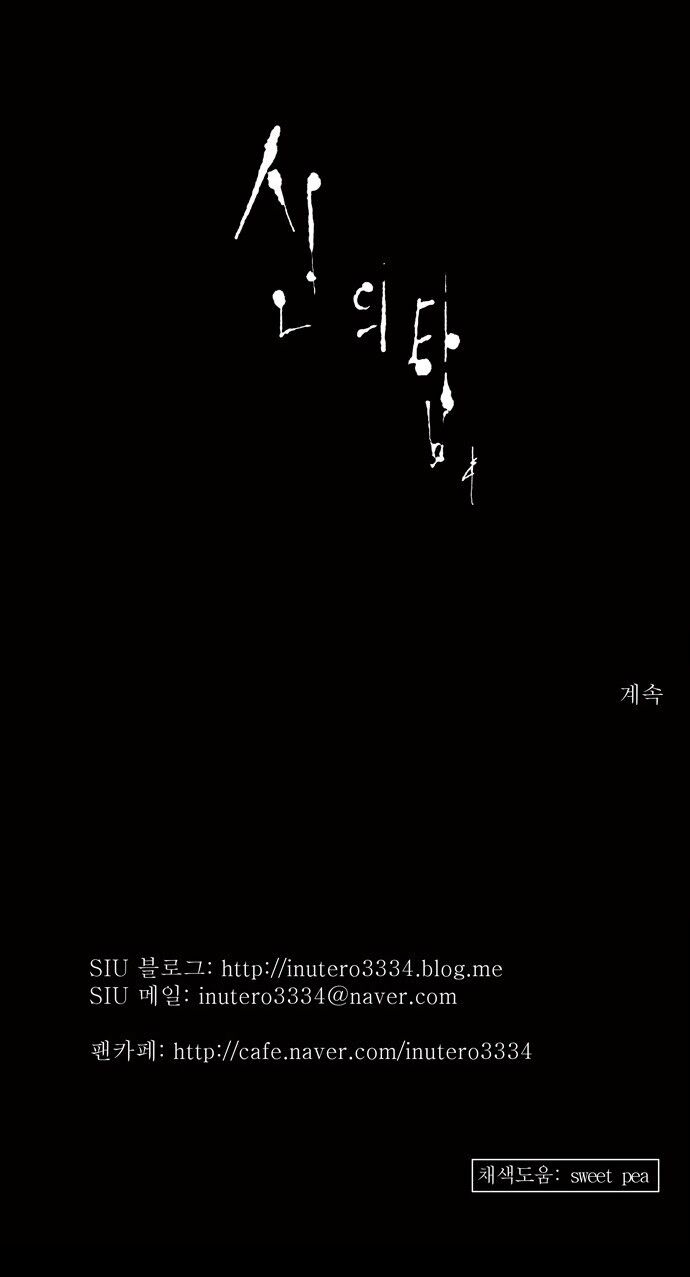 tòa tháp bí ẩn 2 chapter 46 41