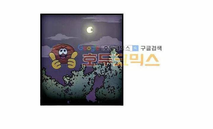 lady baby chapter 9 33