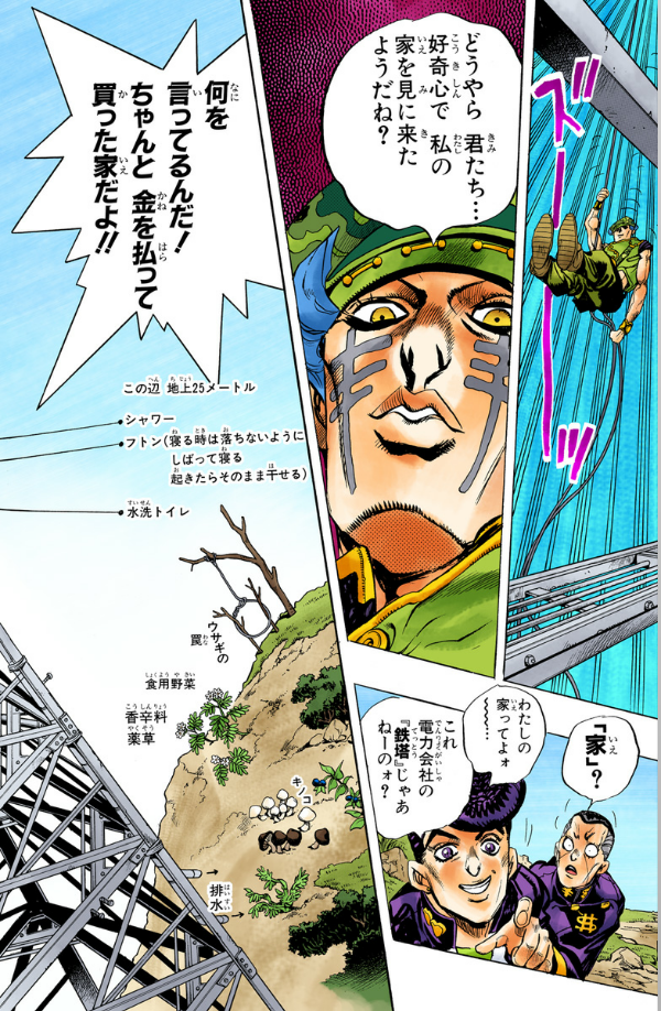 Jojo No Kimyouna Bouken 43 - Jojo's Bizarre Adventure 43 (Japanese Edition)