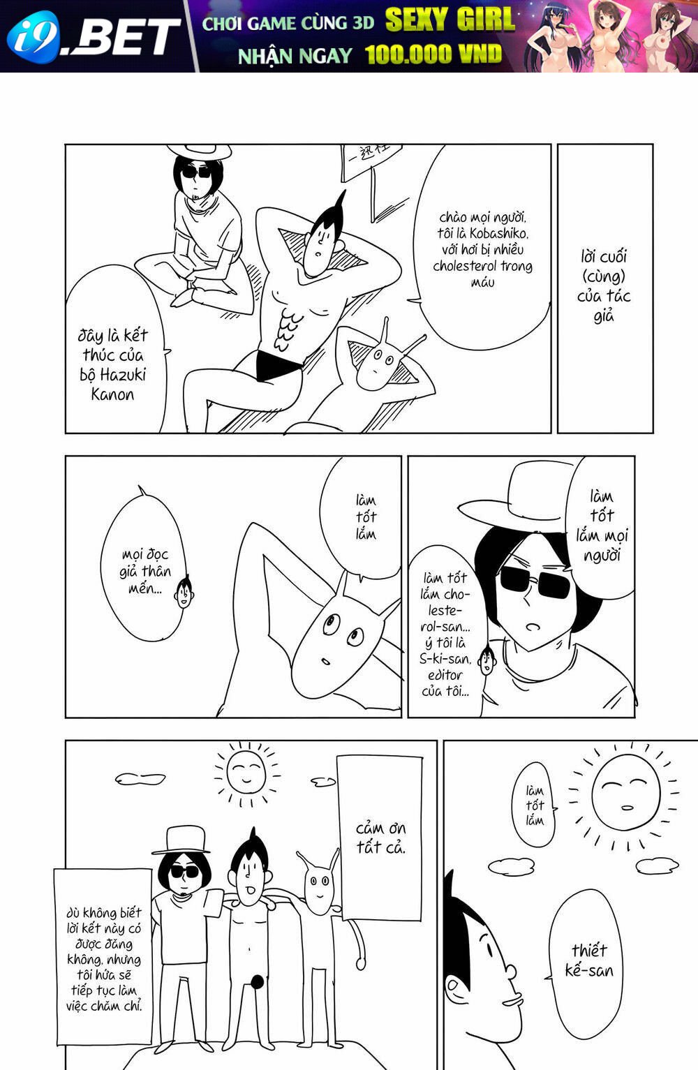 hazuki kanon wa amakunai. chapter 38 11