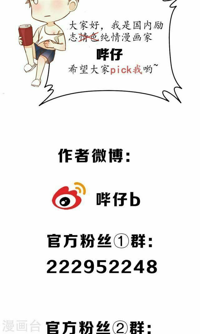 đêm ảo mộng cực lạc chapter 7 32