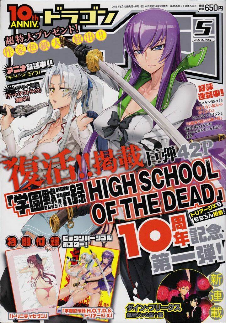 highschool of the dead chapter 30 1