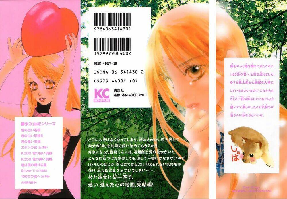 100% no kimi e chapter 5 2