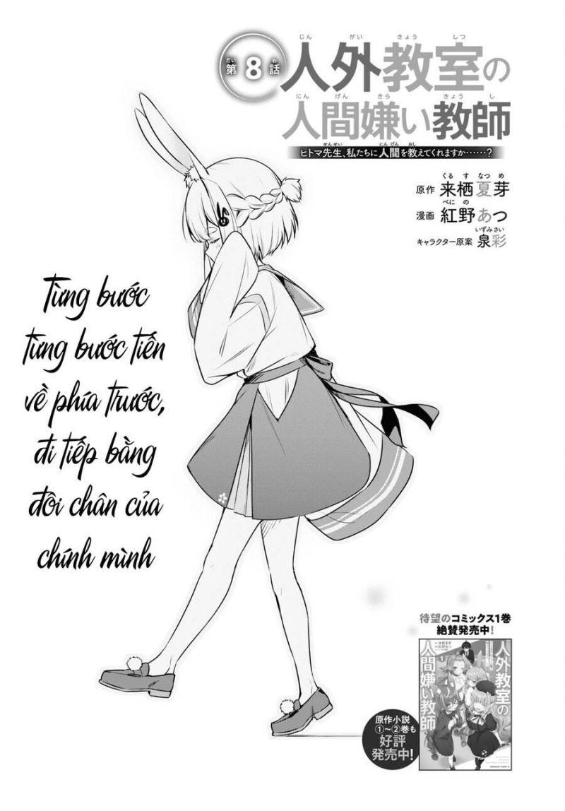 jingai kyoushitsu no ningen-girai kyoushi: hitoma-sensei, watashi-tachi ni ningen o oshiete kuremasen ka? chapter 8 1